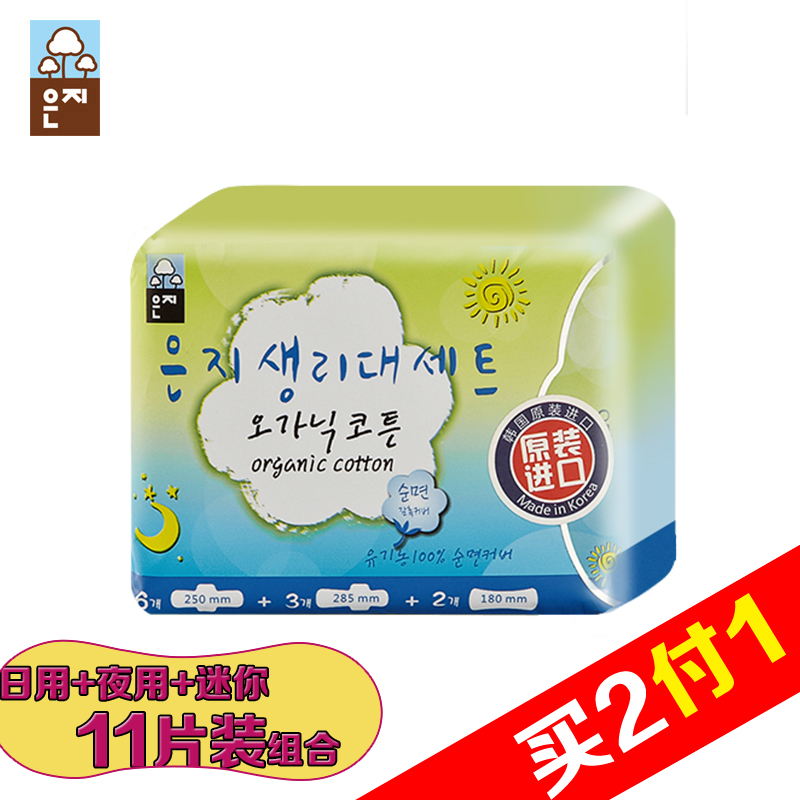 正品打折【天猫超市】韩国进口 恩芝卫生巾套