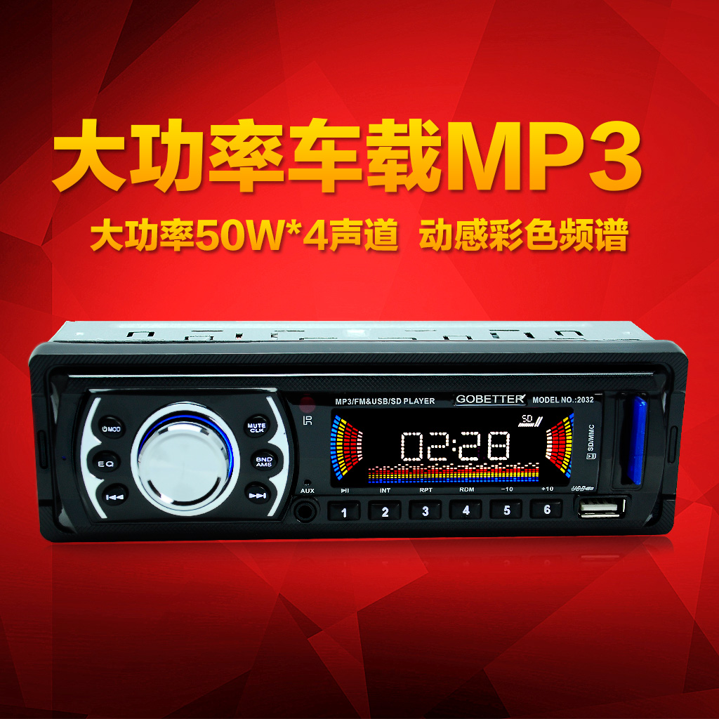 通用车载mp3插卡机汽车音响mp3播放器u盘收音机代录音