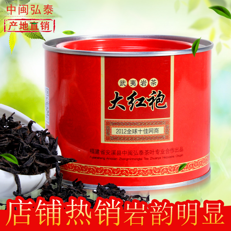 中闽弘泰 武夷岩茶 乌龙茶 大红袍 中闽弘泰 茶叶 50g