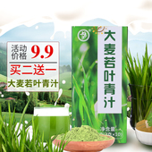 青汁若叶粉 大麦若叶青汁粉大麦绿素五谷杂粮抹茶味代餐粉
