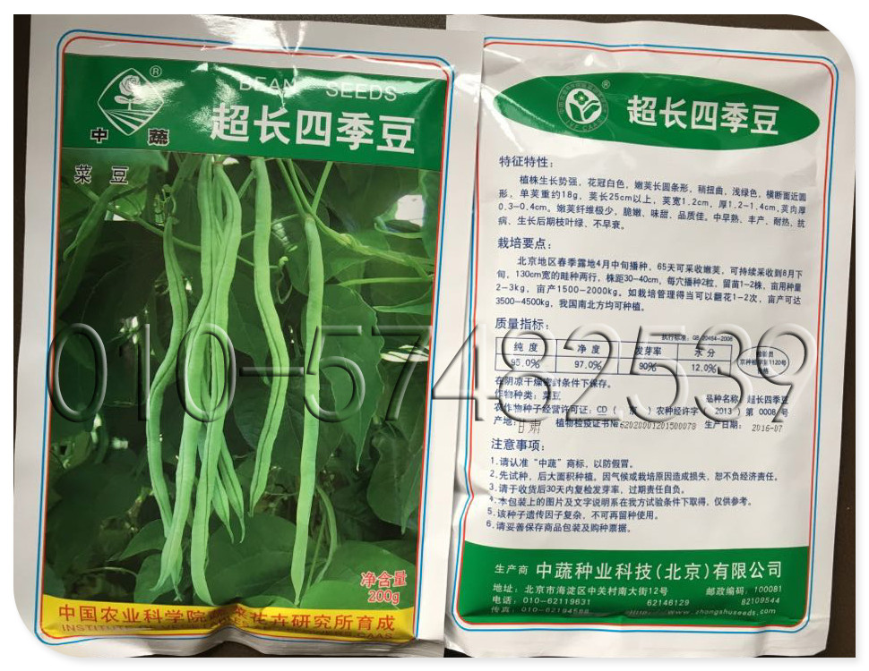 大粒毛豆 络芙特早熟毛豆 青食鲜食大豆种子高产蔬果蔬菜种子5kg