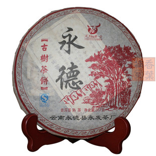 古树 云南普洱茶熟茶 典藏茶叶 永发茶厂12年永德古树茶饼 口感醇厚