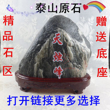 风水专用 镇宅旺财 奇石原石 补角化煞 辟邪化煞 精品泰山石敢当