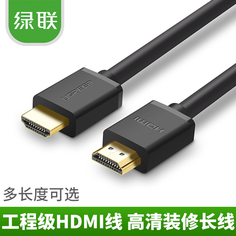 绿联hd117细线hdmi高清连接线2.0版4k数字电脑电视投影线1.5米3