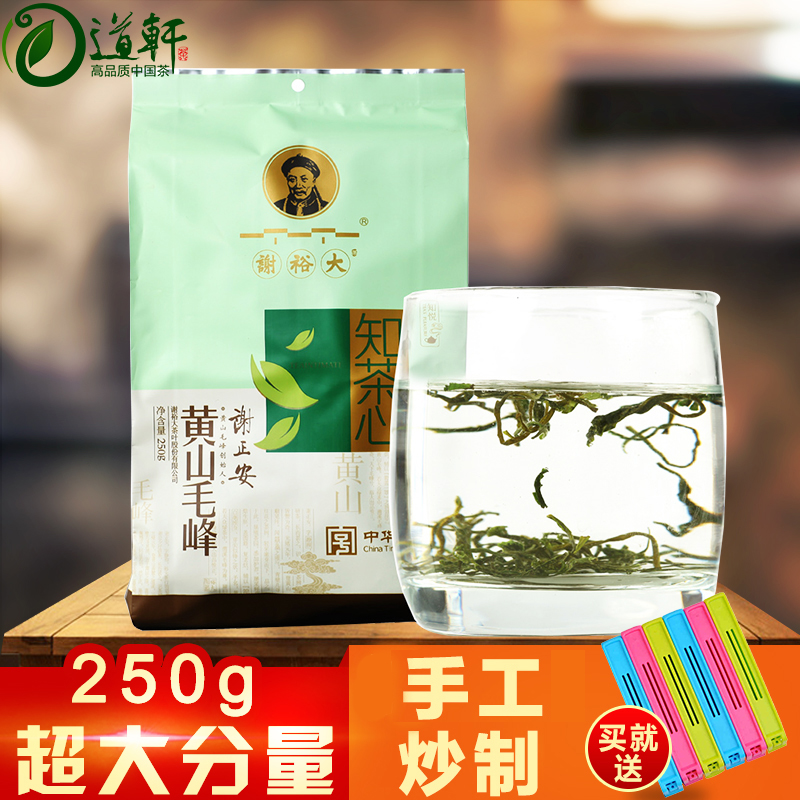 2016新茶正宗谢裕大绿茶春茶黄山毛峰雨前嫩芽高山茶叶250g袋装