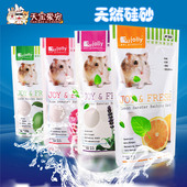500g 1kg 除臭杀菌浴沙 消臭浴砂 洗澡浴盐 仓鼠浴沙 天宝爱宠