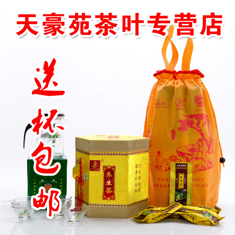 【天天特价】正品尤记养生茶益生茶益肝醒酒解酒降肝火养肝茶包邮