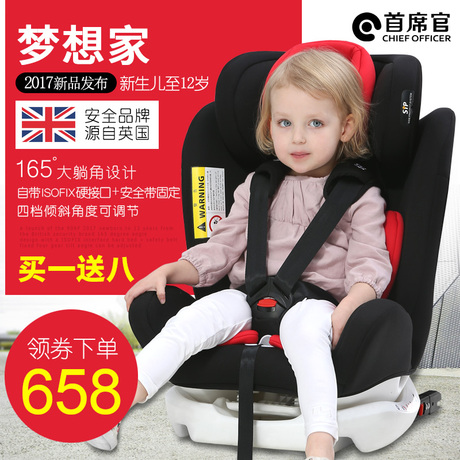 首席官儿童安全座椅汽车用0-4-12岁车载宝宝婴儿坐椅新生儿可躺商品大图