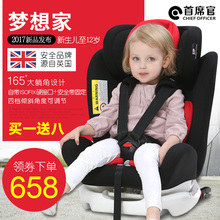 首席官儿童安全座椅汽车用0-4-12岁车载宝宝婴儿坐椅新生儿可躺图片