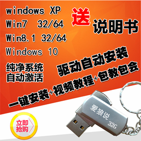 正品[系统安装盘xp]xp电脑系统安装盘评测 图片