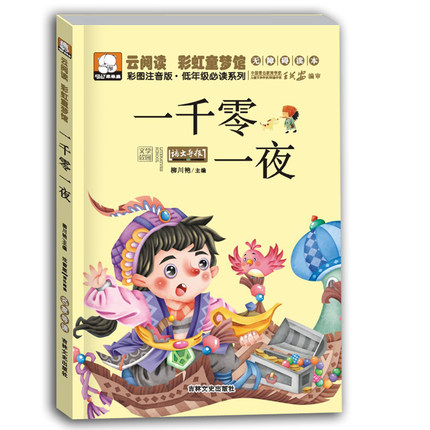 儿童节礼物 包邮2册 智慧故事\/小故事大道理 儿