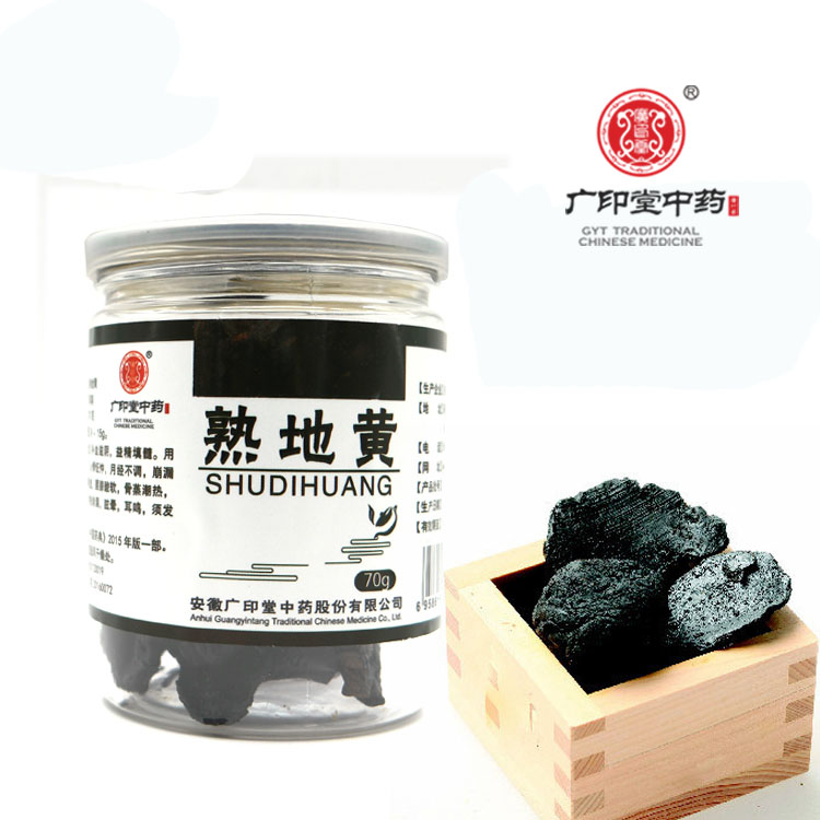 【2016新品】广印堂 熟地黄 正宗河南焦作熟地黄GMP药厂品质保障