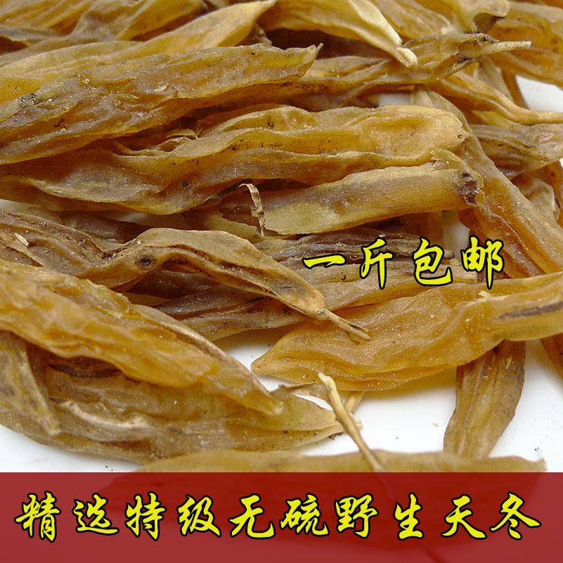 中药材无硫特级野生天冬 本色去皮天门冬味甜微苦500克泡酒