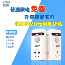 手机远程遥控定时插座开关计量空调16a大功率 赫马智能插座wifi