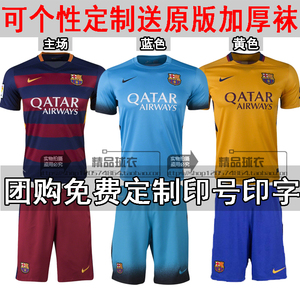 【客场足球衣】最新淘宝网客场足球衣优惠信息