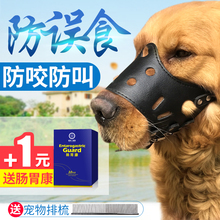 狗狗嘴套狗口罩防咬防叫大中小型犬止吠器防乱吃宠物金毛狗罩狗套