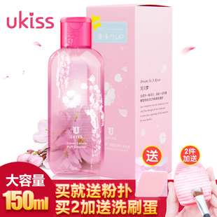 UKISS悠珂思粉扑清洗剂150ml化妆刷清洗液美妆蛋工具气垫粉扑清洁