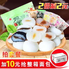 特产麻薯6口味500g干吃汤圆麻糬驴打滚糍粑甜品休闲小零食糕点心