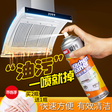 抽油烟机清洗剂重油厨房去油污强力清洁剂去污除垢剂油烟净除油剂