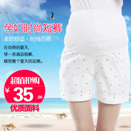 淘宝网-桂月儿<em>孕妇</em>装夏装新<em>孕妇短裤夏</em>薄款孕