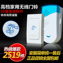 无线音乐遥控家用电池插电交直流一拖一二电子门铃老人呼叫器 特价