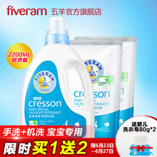 500ml 2补充装 婴儿洗衣液宝宝专用洗衣液衣服清洗1.2L 五羊