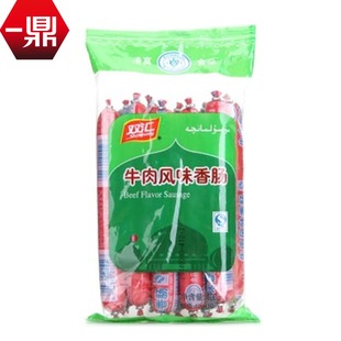 双汇清真牛肉风味香肠40g*10支火腿肠袋装400g 一鼎美食 新品上架