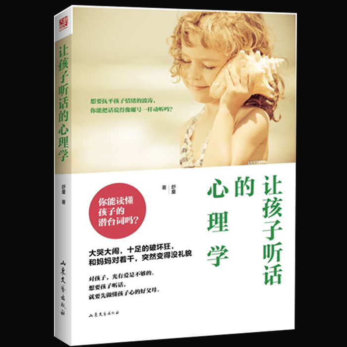 正品[育儿心得3岁]3岁宝宝育儿心得评测 育儿心