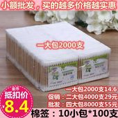 100支 双头一次性木棒棉签卸妆化妆清洁卫生棉签棒棉棒20 包邮 棉签