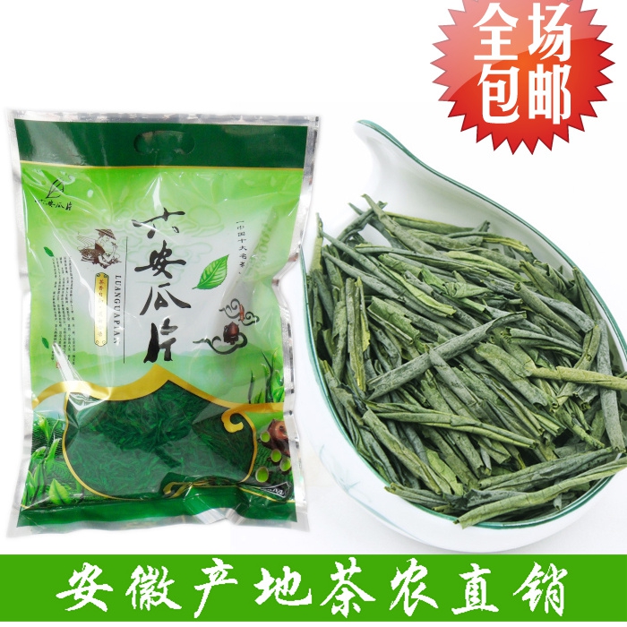 2016年新茶安徽六安瓜片500g袋装绿茶雨前春茶叶