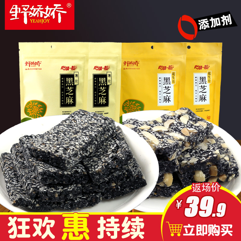 野娇娇黑芝麻片花生酥糖235g*4手工传统糕点办公休闲零食小吃的