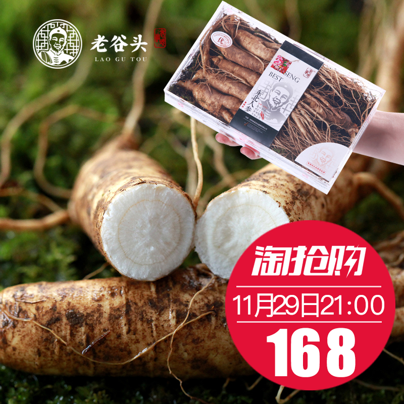 【买2送1】老谷头鲜人参带土长白山250克礼盒野山参东北吉林特产