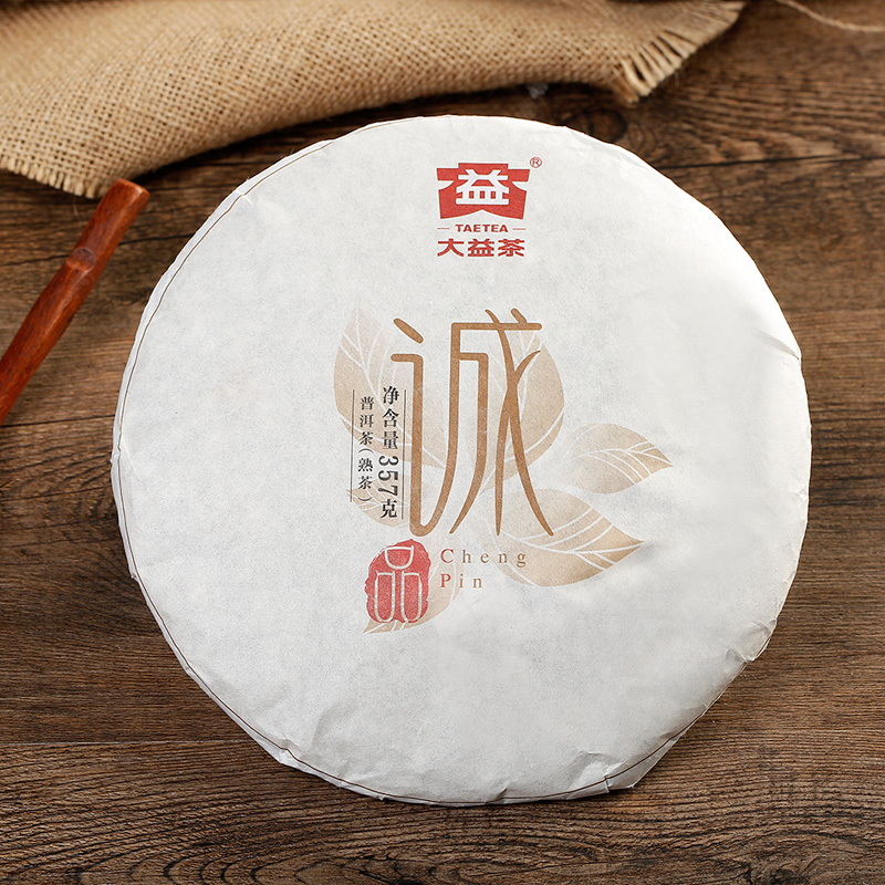 【天猫超市】大益普洱茶诚品熟茶357g/饼 云南勐海茶厂七子饼茶