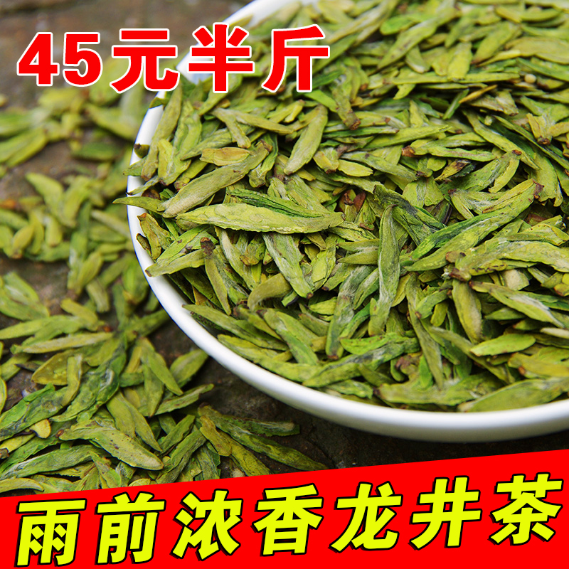 2015新茶 龙井茶 茶叶 绿茶 雨前龙井礼盒装绿茶西湖美景250g包邮