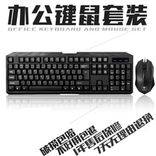 联想戴尔笔记本台式USB接口家用办公键盘 海志有线键盘鼠标套装