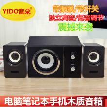 32木质笔记本电脑组合音响台式家用迷你小音箱2.1低音炮 音朵