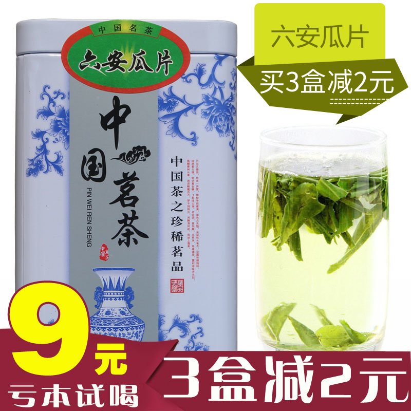 香远茶叶 绿茶 六安瓜片2016新茶 散装 春茶明前特级50g礼盒装