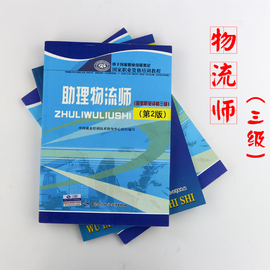 [物流师考试试题]评价 烟草物流师考试试题怎么