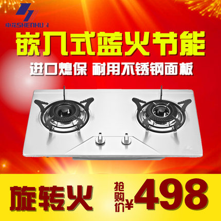 申花JZ*.2-701X05-A燃气灶煤气灶怎么样,好吗