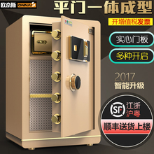 保险柜家用60cm办公入墙保险箱小型防盗报警保管箱 欧奈斯指纹密码