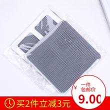 配带双面胶补洞网窗户纱门贴 家用门帘纱窗蚊帐修补贴 包邮 一件
