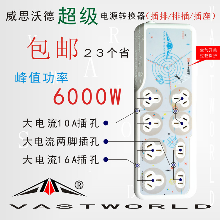 捕猎器短路保护_带保护接点暗装插座_插座过载保护器