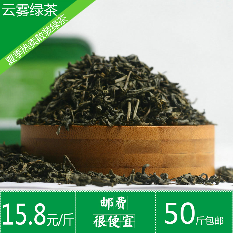 2015新茶 庐山云雾绿茶叶 酒楼大排档饭店 500g 超值便宜散装五级