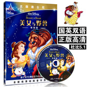 美女与野兽DVD迪士尼儿童英文原版动画片电影高清光碟片双语 正版