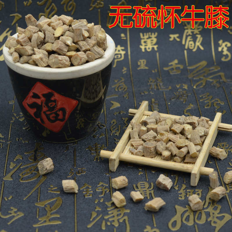 中药材怀牛膝 精选正宗怀牛膝500g 包邮 无硫无任何添加剂