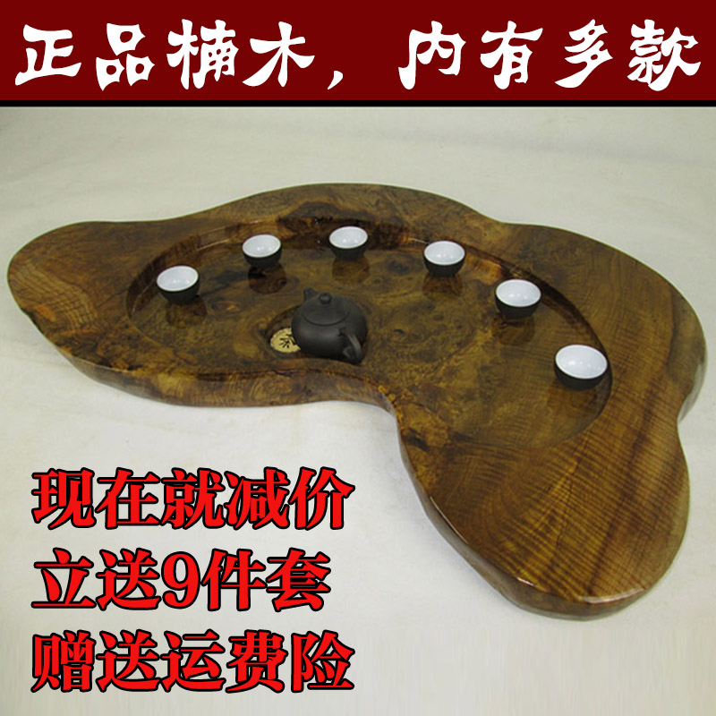 茶盘 实木整块金丝楠木 实木根雕鸡翅木茶盘茶海茶托特价处理包邮