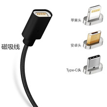 三星I9082 N7102 I9100 I9220 磁性磁力磁吸数据线安卓苹果6s盲充