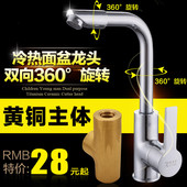 冷热旋转台盆洗手洗脸盆龙头 浴室柜单孔加高龙头 全铜面盆水龙头