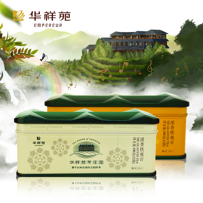 华祥苑 2016庄园茶春茶铁观音清香浓香任选100g 全新上市匠心打造