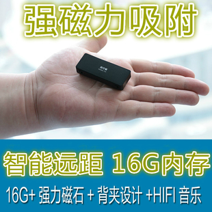 高清声控隐形强磁窃听录音笔 mp3正品 专业微型降噪超远距迷你器
